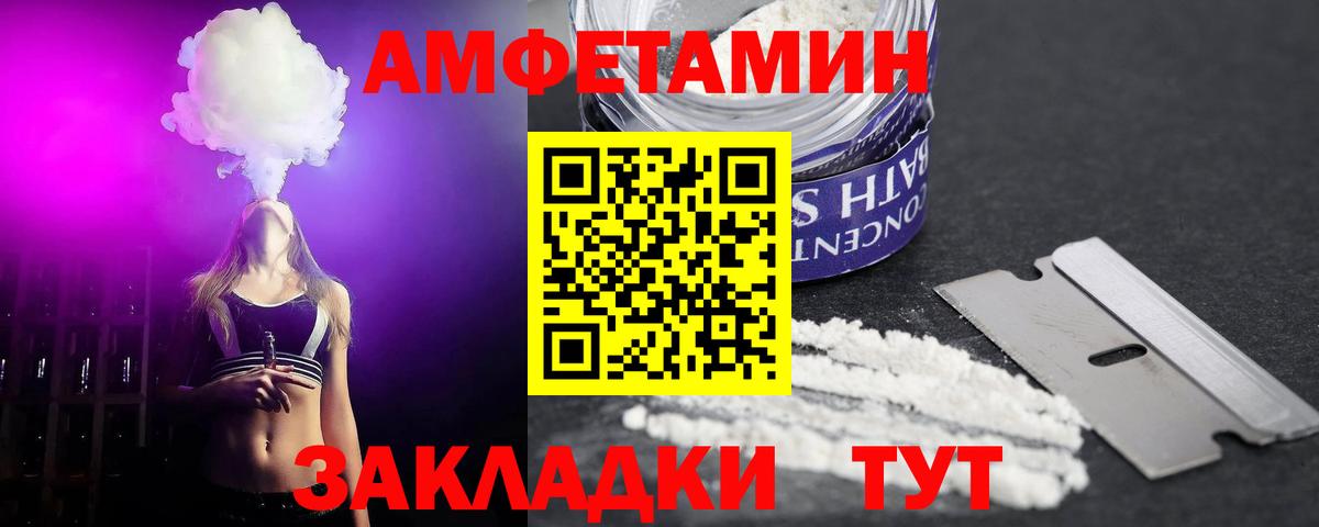 Amphetamine Premium Ржев
