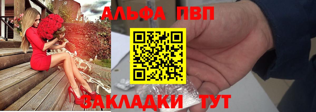 A-PVP VHQ  Вход с VPN  дарнет шоп  Ржев 