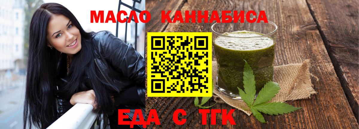 Ржев  Cannafood марихуана  Вход с VPN 