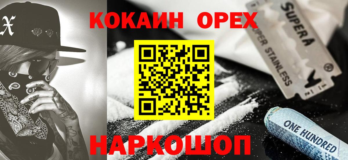 COCAIN Боливия Ржев