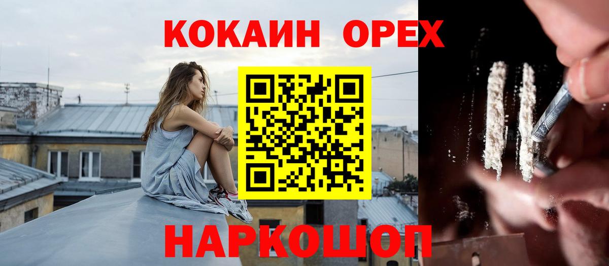 Кокаин Эквадор  КОКАИН FishScale  Ржев  Вход с VPN 