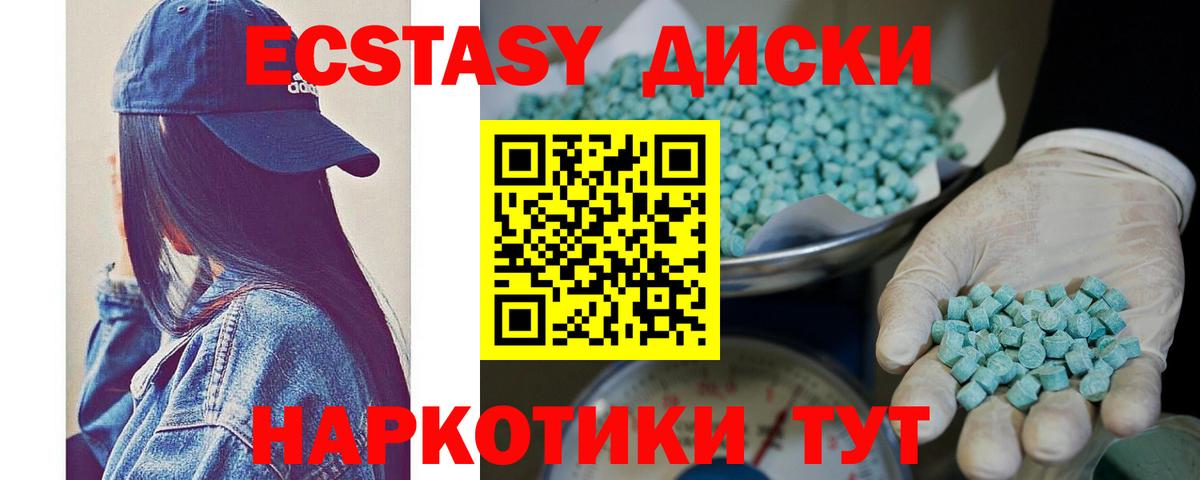 Экстази бентли  ЭКСТАЗИ 280мг  Ecstasy  Вход с VPN  Ржев 