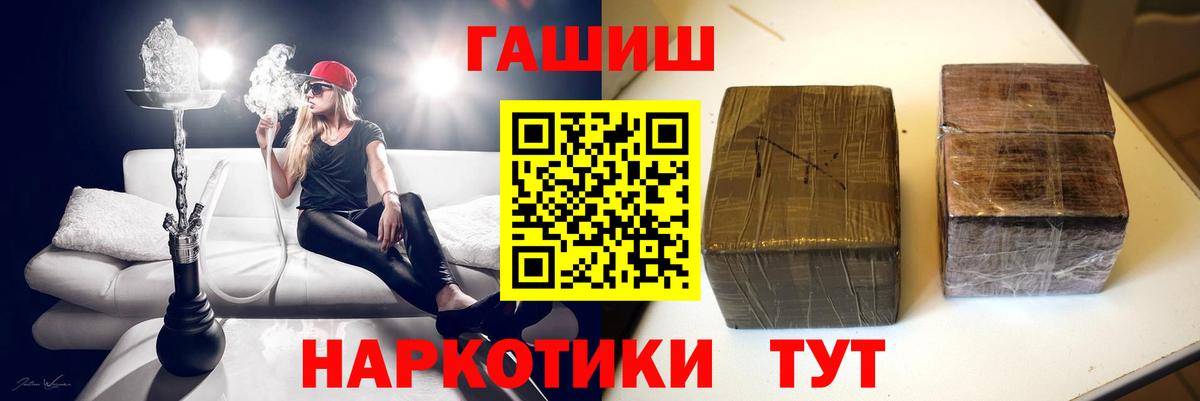 Гашиш Premium Ржев