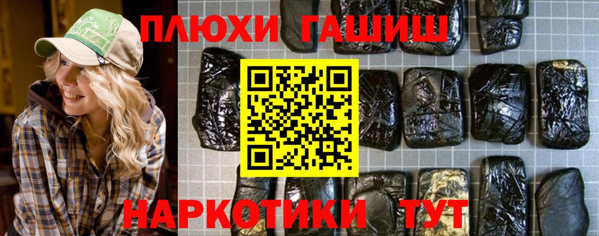 ГАШИШ гашик  Вход с VPN  Гашиш  Гашиш хэш  Ржев 