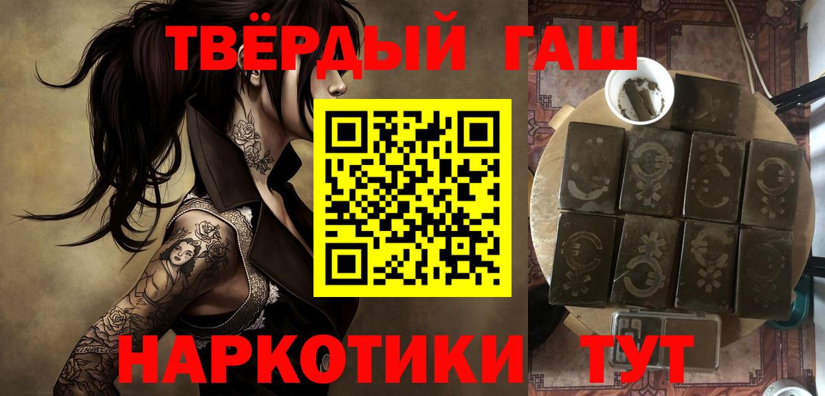 Метамфетамин  Экстази  Меф   Cocaine  Alpha-PVP СОЛЬ   Ржев  Вход с VPN  ГАШИШ  Бошки Шишки  Метадон 