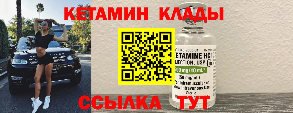 КЕТАМИН VHQ  Вход с VPN  Ржев  КЕТАМИН VHQ 