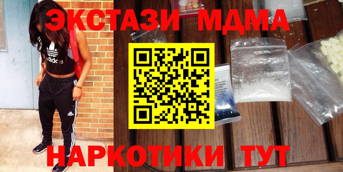 МДМА crystal Ржев