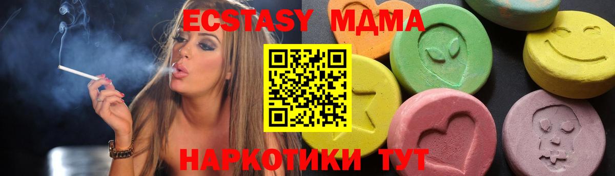 MDMA кристаллы  Вход с VPN  Ржев 