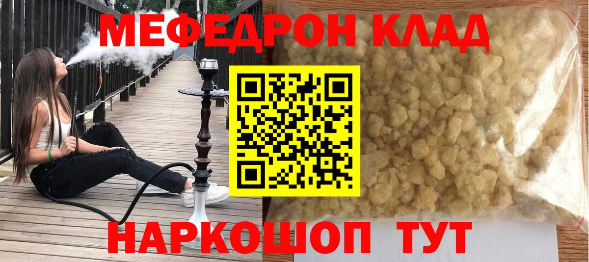 Мефедрон мяу мяу  Меф  Ржев  Вход с VPN 