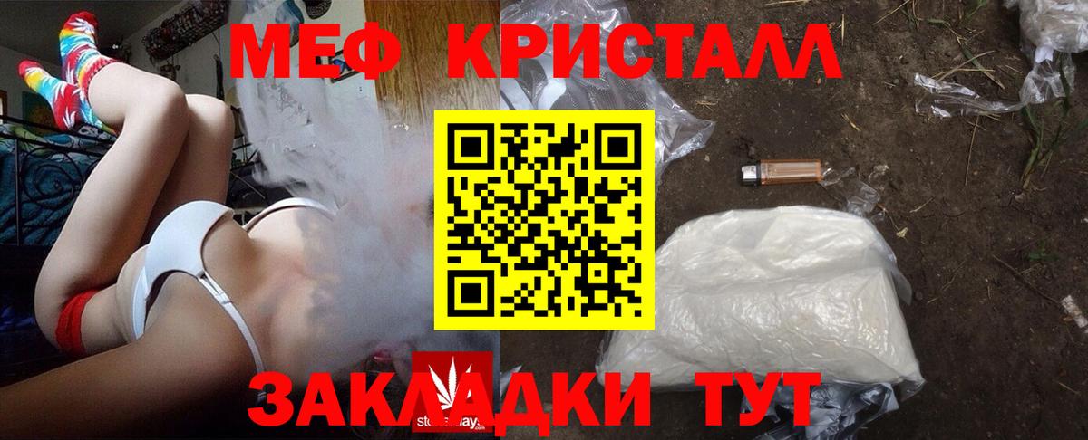 Меф мяу мяу мука Ржев
