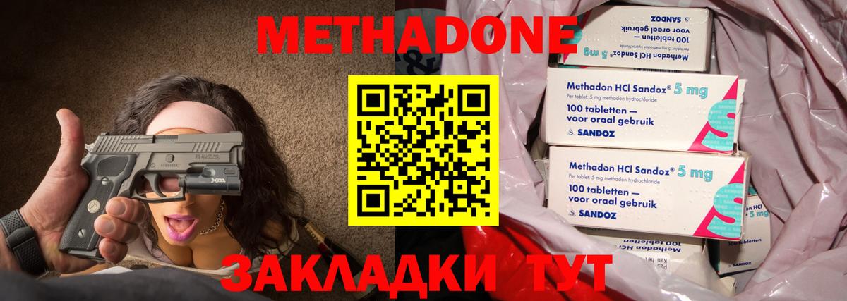Метадон мёд  Вход с VPN  Ржев  МЕТАДОН VHQ 