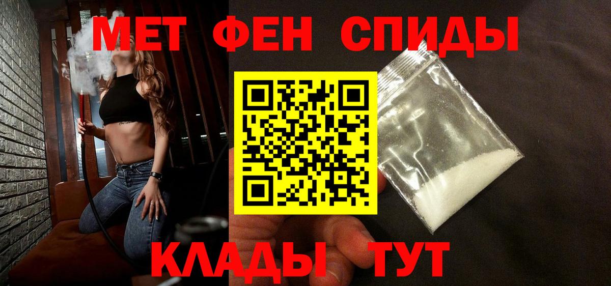 Метамфетамин пудра Ржев
