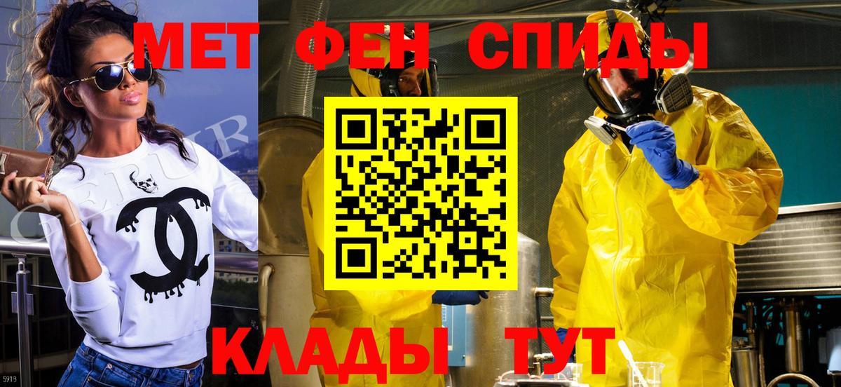 МЕТАМФЕТАМИН мет  Вход с VPN  Ржев 