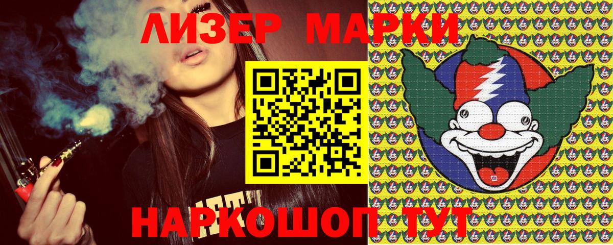 Наркотические марки 1500мкг  Наркотические марки  Ржев  Вход с VPN  Наркотические марки 1500мкг 