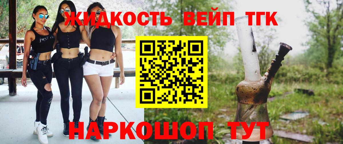 Ржев  Дистиллят ТГК жижа  Вход с VPN 