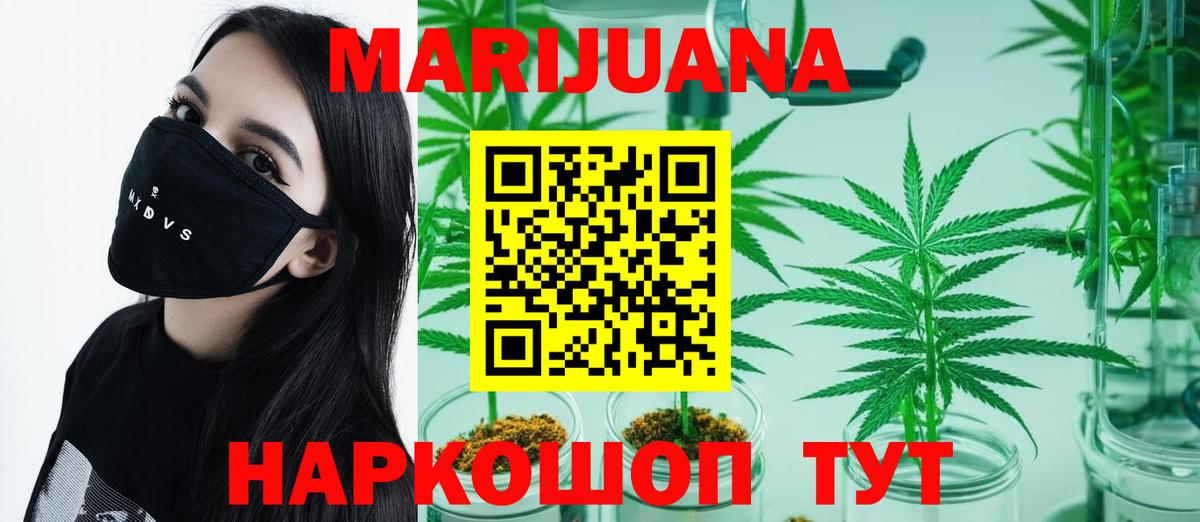 Ржев  Марихуана THC 21%  Бошки Шишки Bruce Banner  Шишки марихуана SATIVA & INDICA  Вход с VPN  Каннабис SATIVA & INDICA 