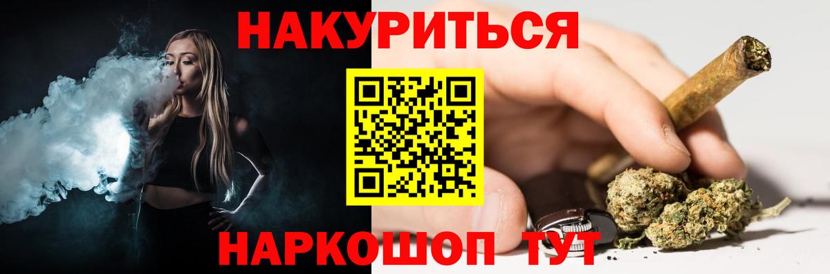 Шишки марихуана Ganja Ржев